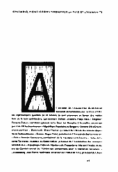 Образец буквицы