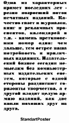 Емкость и насыщенность - StandartPoster